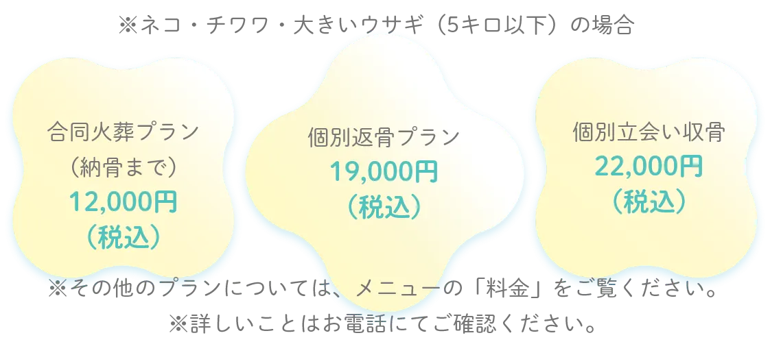 ご自宅まで専用の火葬車がお伺い